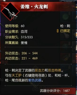 逆水寒紫色装备怎么变成百炼武器