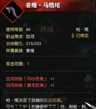 逆水寒紫色装备怎么变成百炼武器