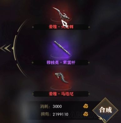 逆水寒紫色装备怎么变成百炼武器