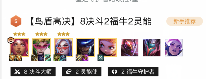 云顶之弈云顶什么阵容克制小炮