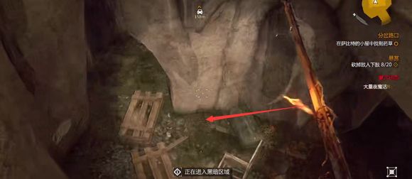 消逝的光芒草药获得方法