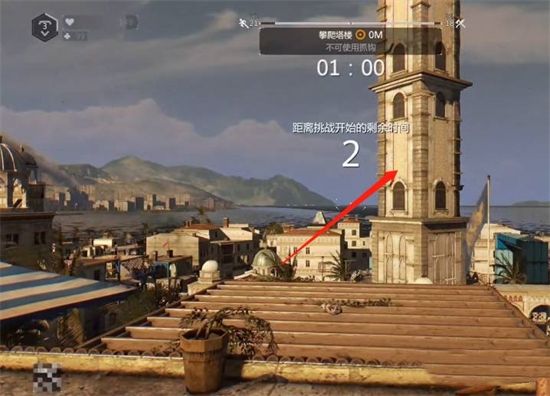 消逝的光芒旧城区钟楼位置介绍