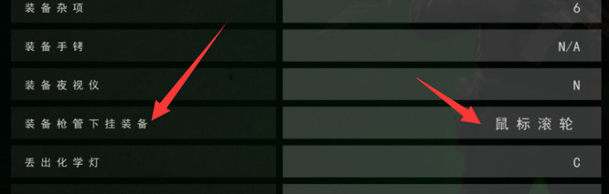 战术小队怎么开镭射