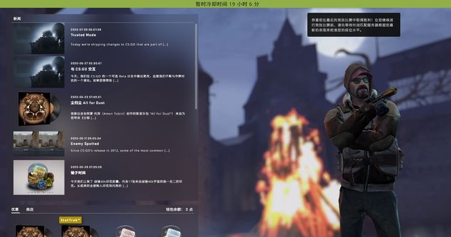 反恐精英：全球攻势csgo定段位冷却