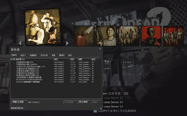 求生之路怎么改名字