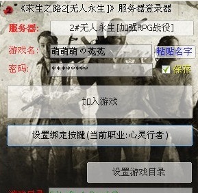 求生之路怎么改名字