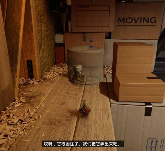 双人成行插座怎么过关