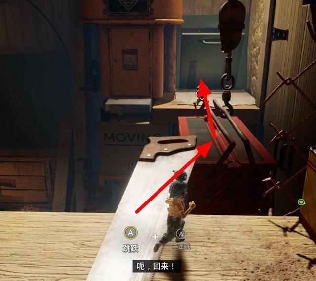 双人成行插座怎么过关