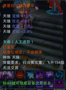 诛仙3昭武天缘属性怎么换的