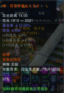 诛仙3昭武天缘属性怎么换的