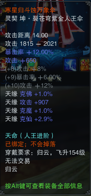 诛仙3昭武天缘属性怎么换的