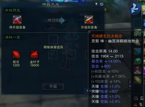 诛仙3昭武天缘属性怎么换的