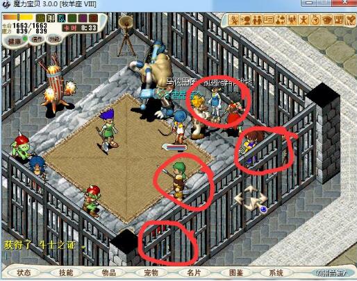 魔力宝贝兰国任务攻略