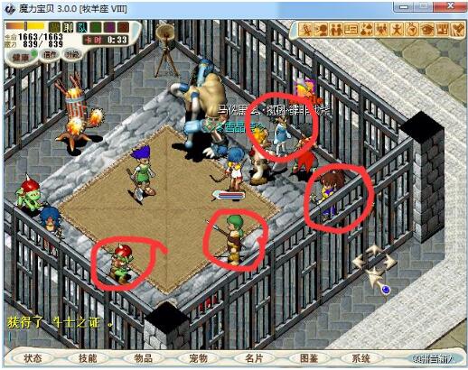 魔力宝贝兰国任务攻略