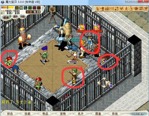 魔力宝贝兰国任务攻略