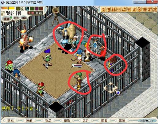 魔力宝贝兰国任务攻略