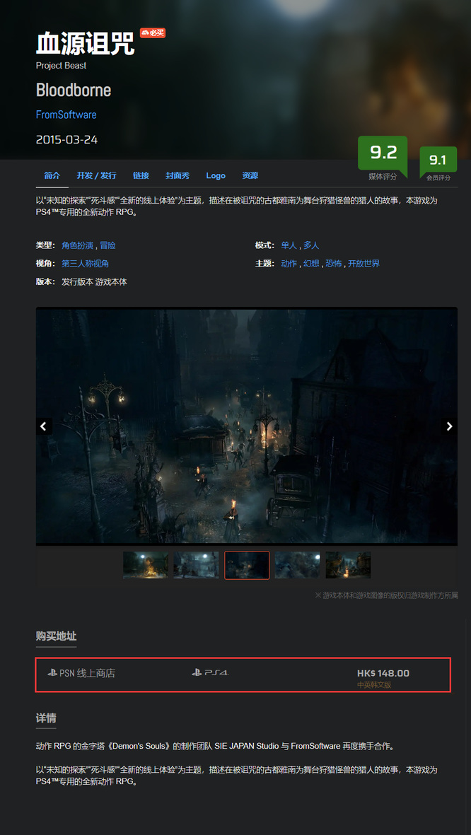 血源诅咒血缘诅咒为什么不是上架pc