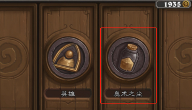 炉石传说阿斯塔洛血誓怎么获得啊