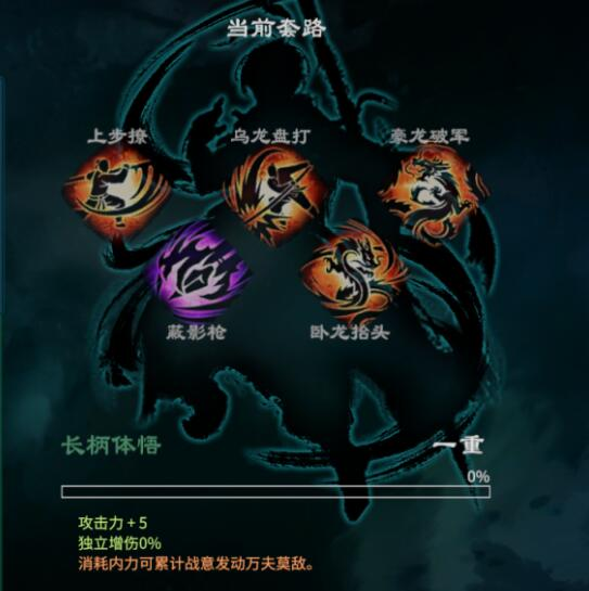 天命奇御2药王谷隐士怎么打？