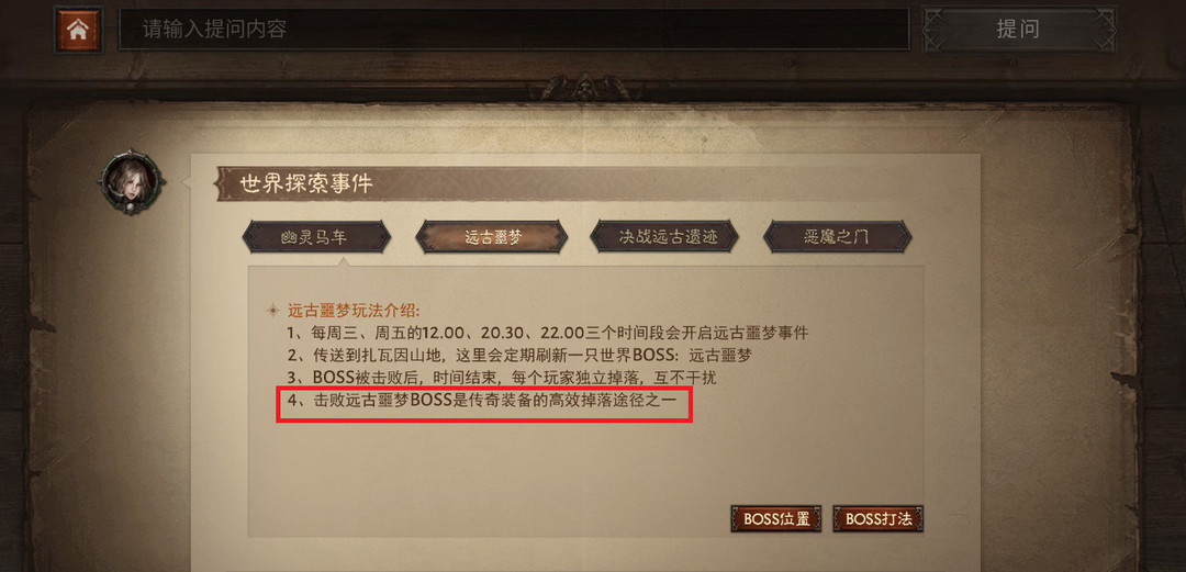 暗黑3传奇装备怎么刷？