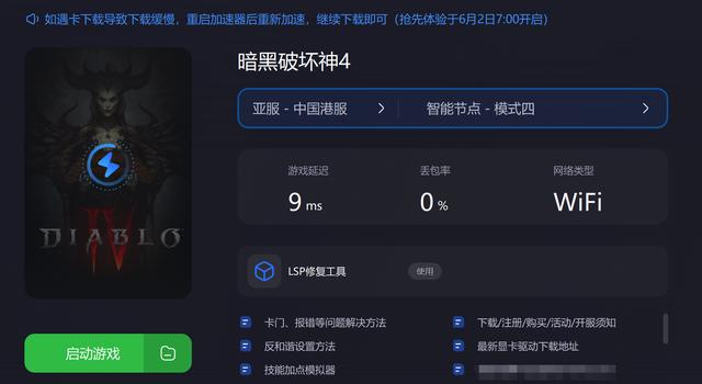 暗黑4怎么买？