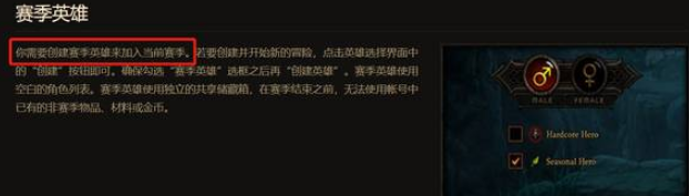 暗黑4赛季人物角色需要重新练级吗？