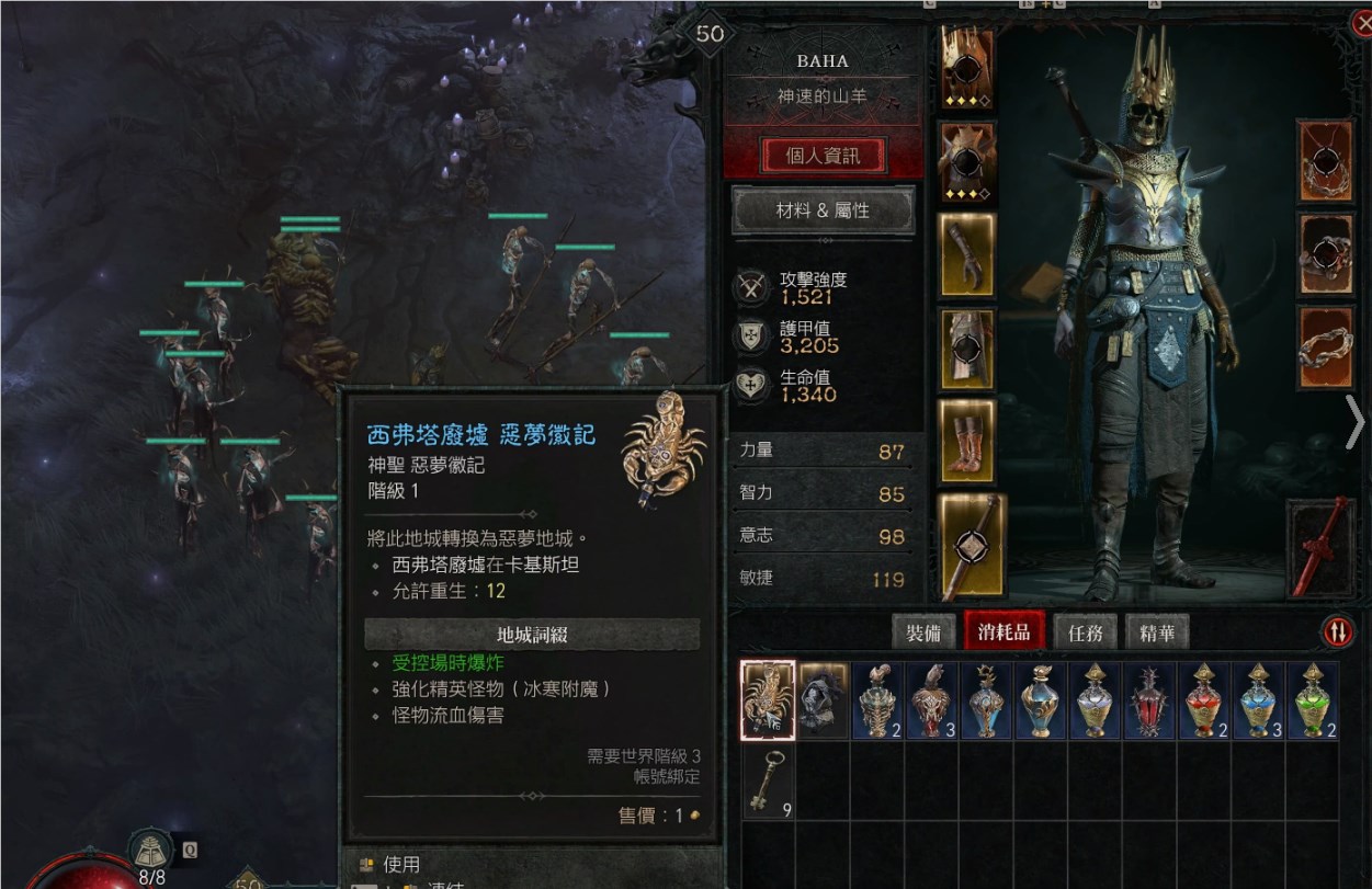 暗黑4任意恶梦地城任务怎么做？