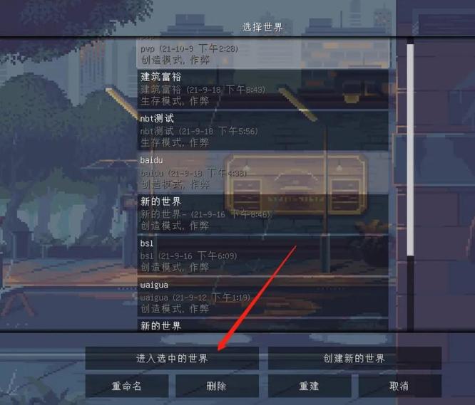 我的世界java怎么开高亮显示？