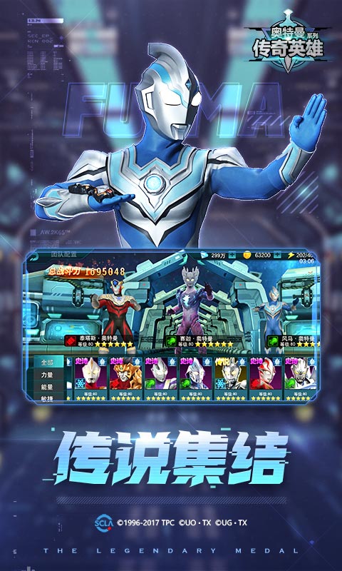 奥特曼传奇英雄-应用截图