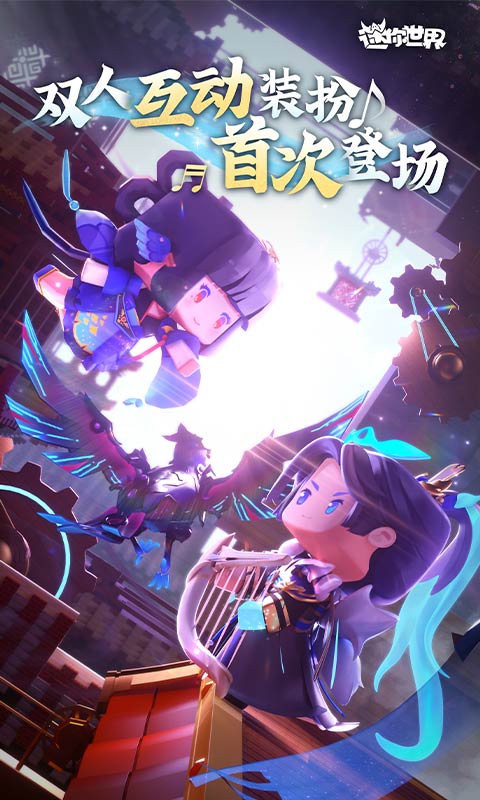 百度手机助手首页>游戏>其他游戏>迷你世界>小编评语:快来和小伙伴一