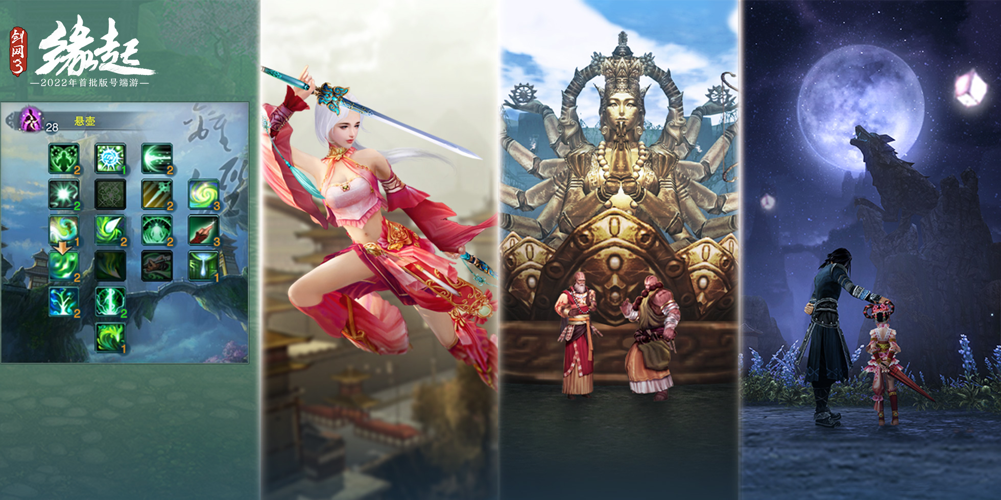 剑网3缘起官方最新免费下载_视频_攻略_游戏百科_用户评价-百度游戏